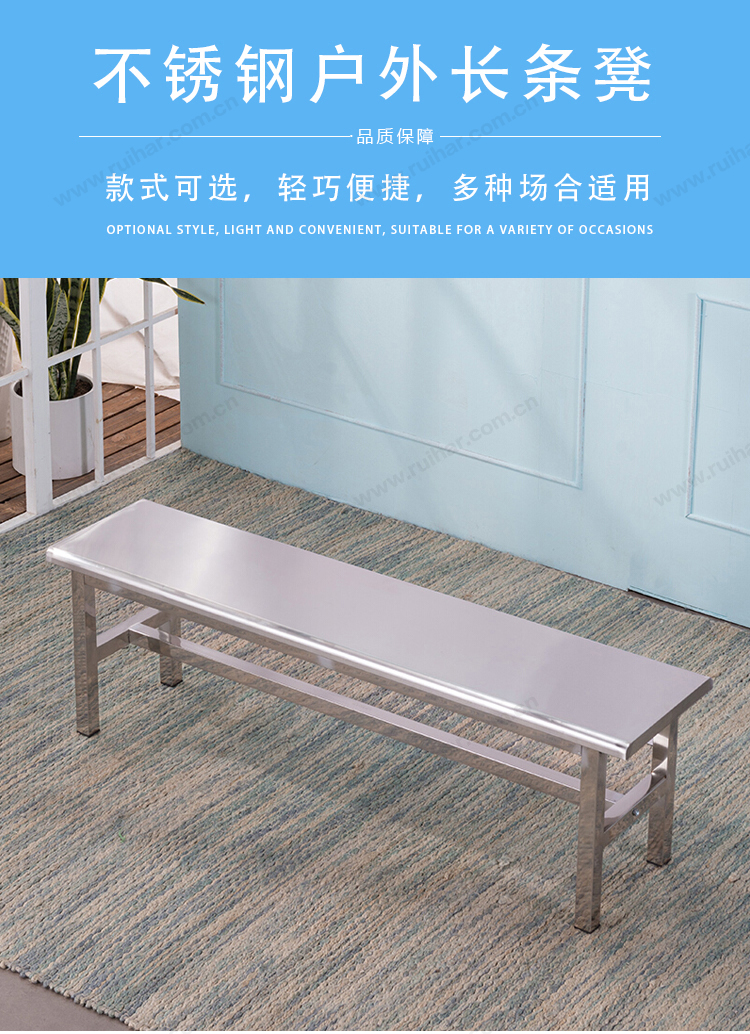 長椅公園椅戶外園林長凳子球場(chǎng)不銹鋼休息浴室更衣長條椅