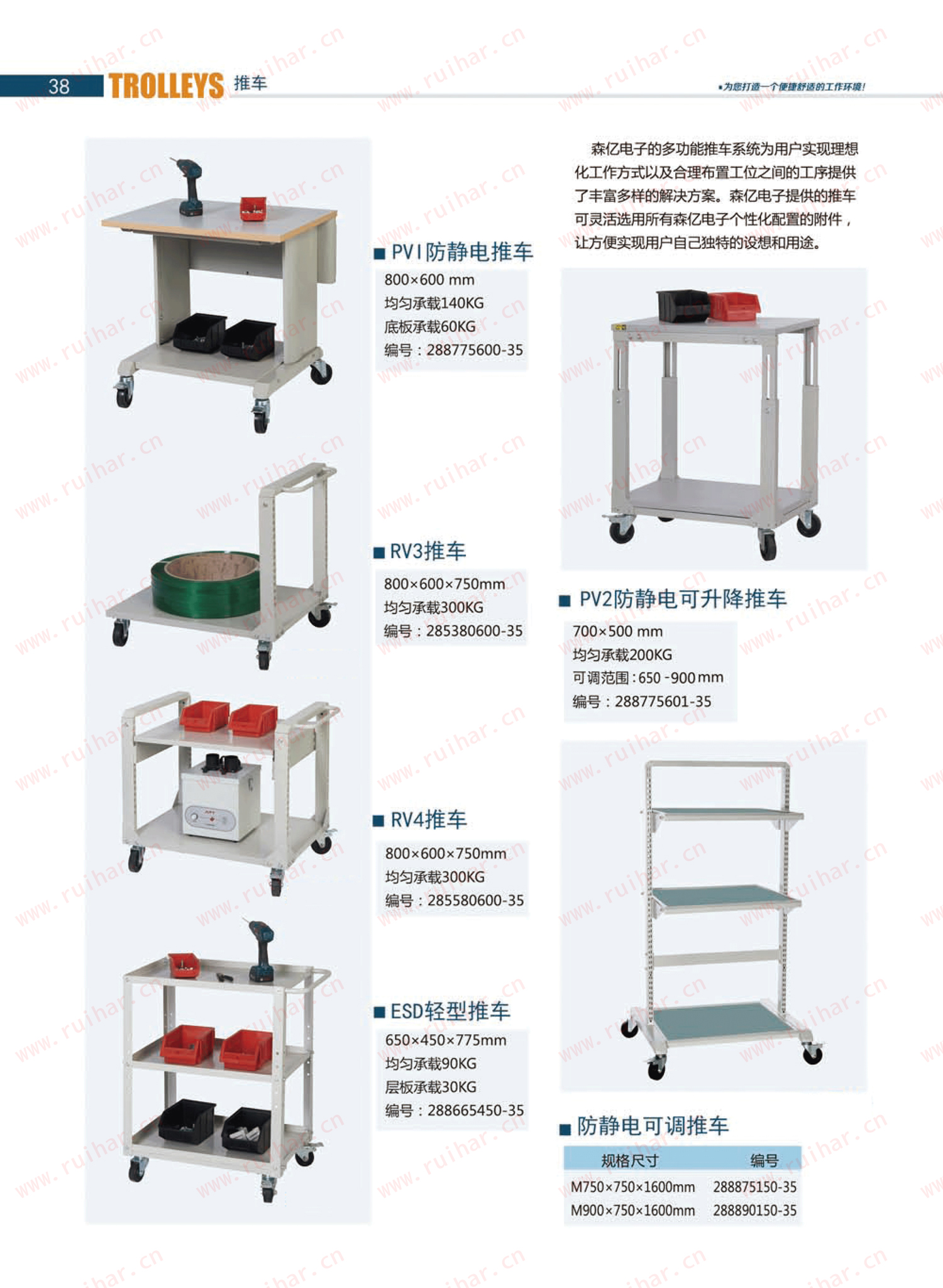 防靜電可調(diào)推車，防靜電物料架，防靜電工具架
