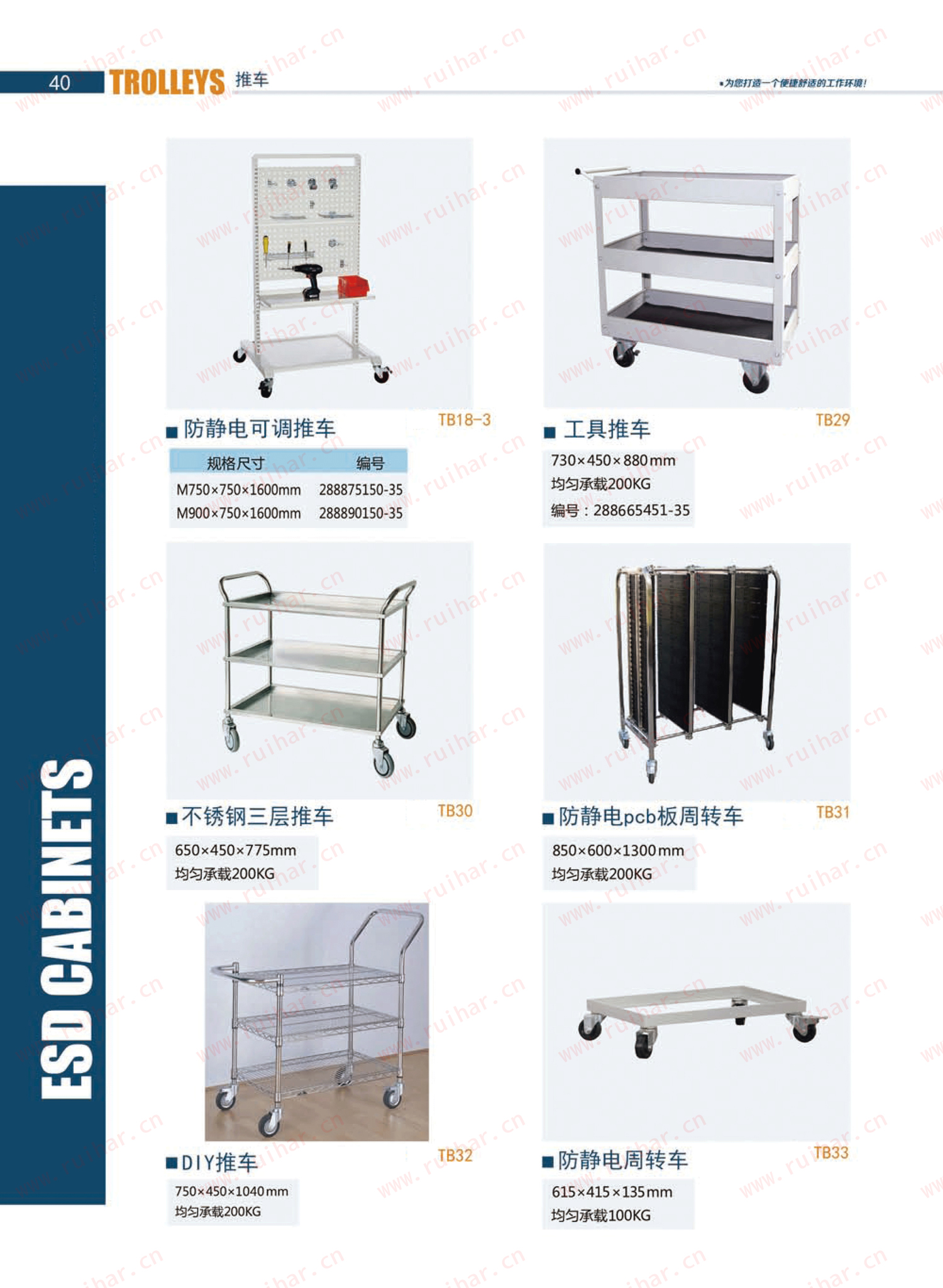 防靜電可調(diào)推車，防靜電物料架，防靜電工具架
