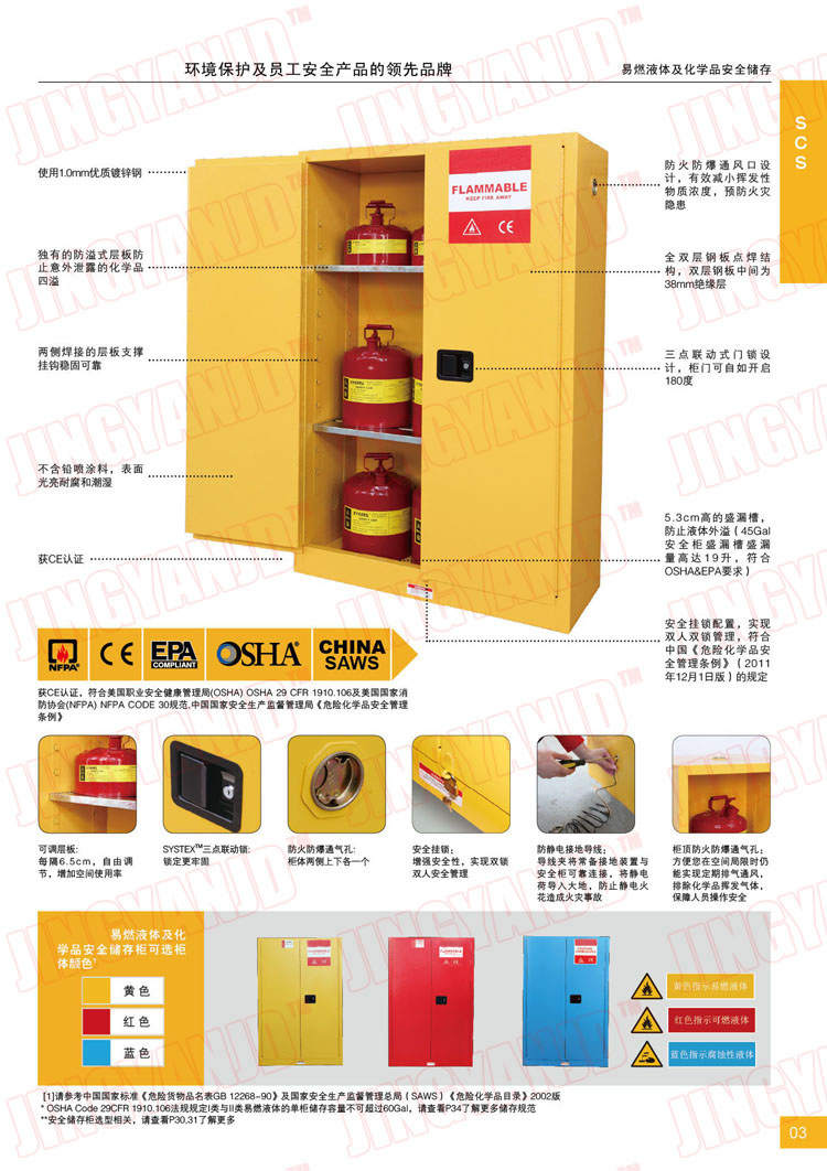 防火柜，防爆柜，安全柜