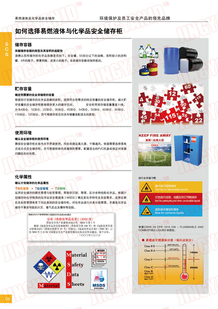 防火柜，防爆柜，安全柜