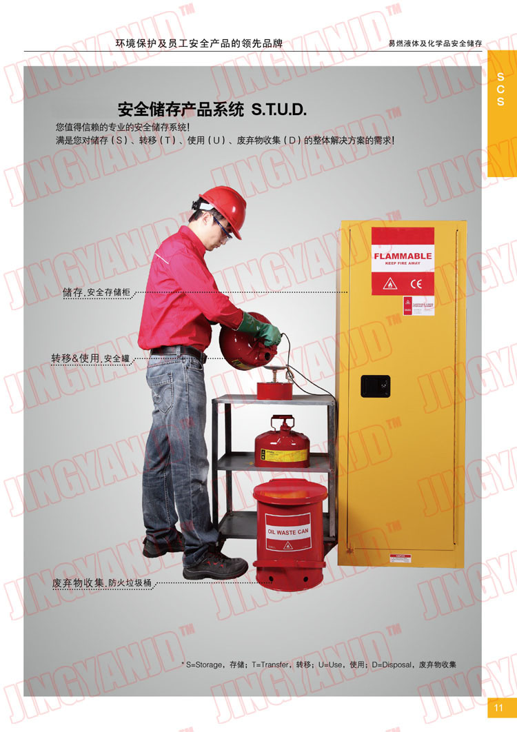 防火柜防火垃圾桶，化學品垃圾桶，油漬廢棄物回收桶