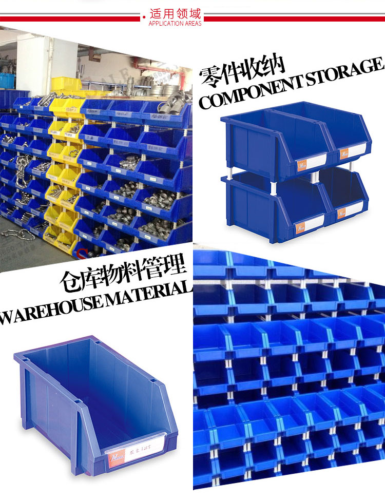 加強型組立式零件盒，環(huán)球