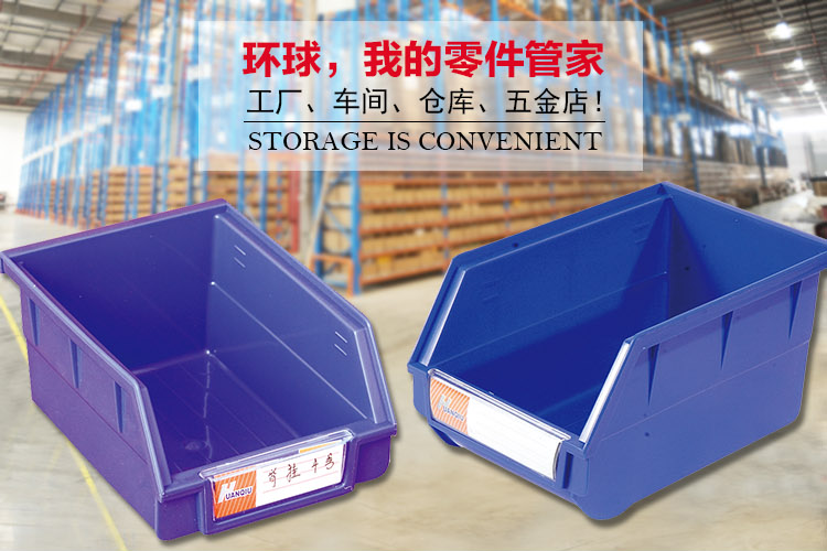 背掛式零件盒，環(huán)球
