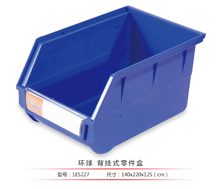 背掛式零件盒，環(huán)球