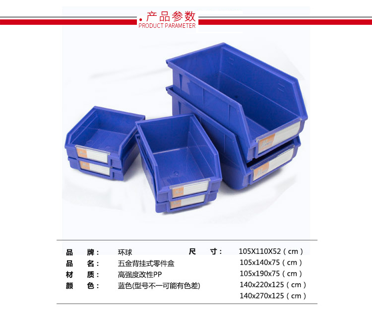背掛式零件盒，環(huán)球