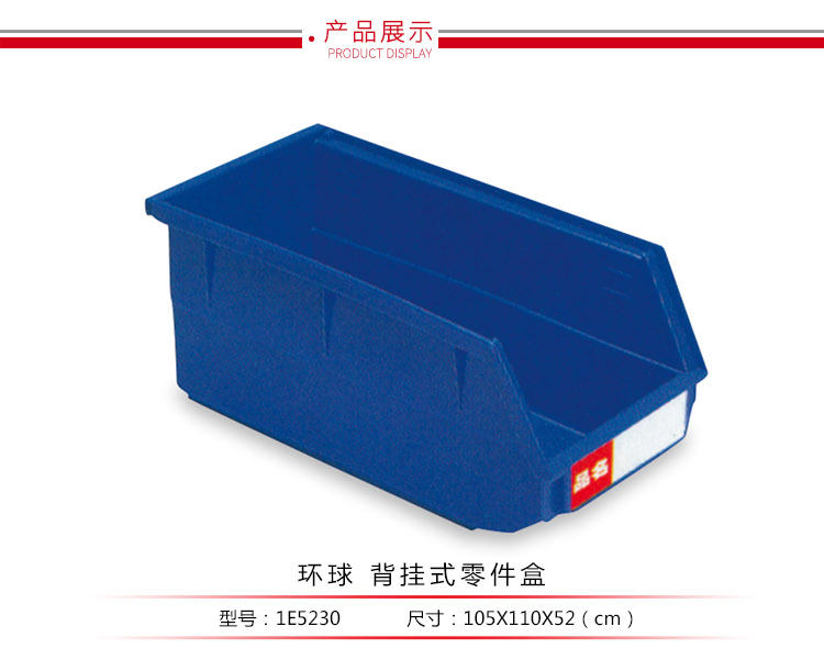 背掛式零件盒，環(huán)球