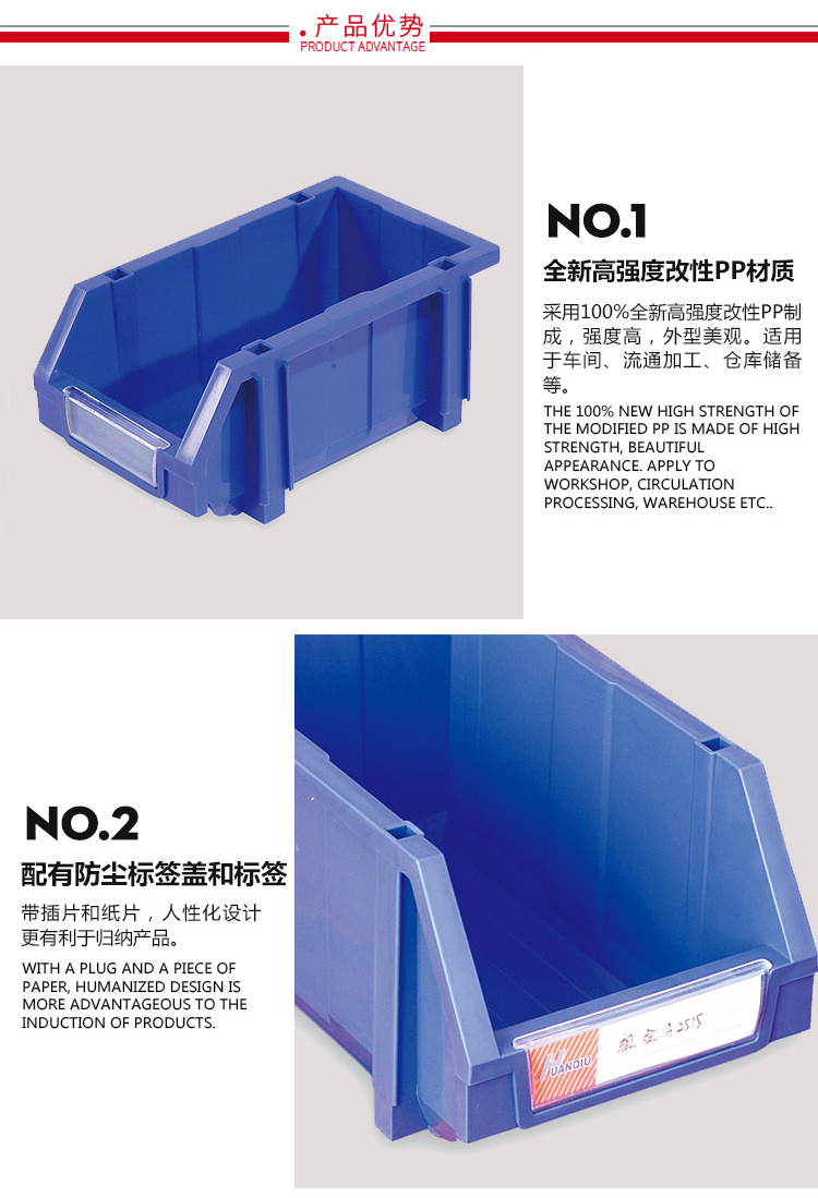加強型組立式零件盒，環(huán)球